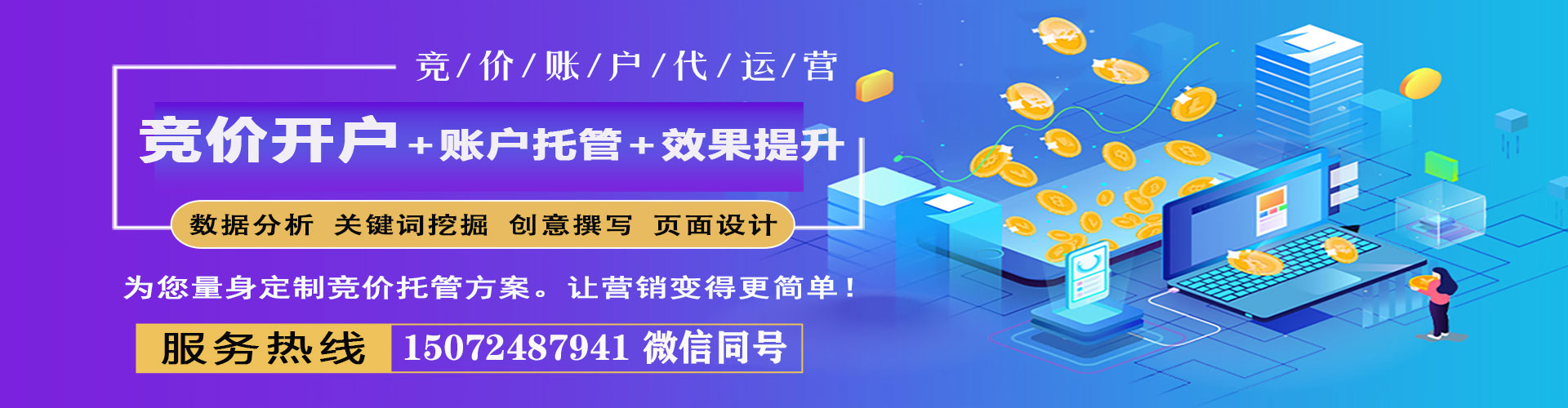 曲靖百度推广平台